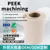 Membrana de Filtro Orgânica Microporosa Peek Mais Vendida com Tamanho de Poros Uniforme, Dimensões Personalizáveis, Processamento de Poliéter Éter Cetona de Precisão do Fabricante