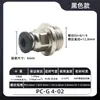 Conector Rápido Pneumático Rosqueado G Pc8-G02, Não Precisa de Fita Veda Rosca, Conector Rápido Pneumático com Anel de Vedação