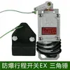 Interruptor de Límite de Martillo Pesado Grúa Polipasto Eléctrico Altura Máxima Anti-Colisión Ascendente YBLX3-11H