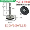 Copa de Pie de Acero Inoxidable 304 de Alta Resistencia D100 con Almohadilla de Goma Negra Pie de Ajuste M16 Pie de Soporte Fijo Antideslizante Amortiguador M20