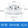 Polea síncrona de aleación de aluminio 5M 12 dientes 15 dientes 20 dientes 24 dientes 25 dientes 30 dientes 40 dientes Polea síncrona AF/BF T