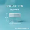 En stock 30g 50g caja de embalaje de plástico PET botella para crema botella de boca ancha frasco para mascarilla de boca ancha grado alimenticio