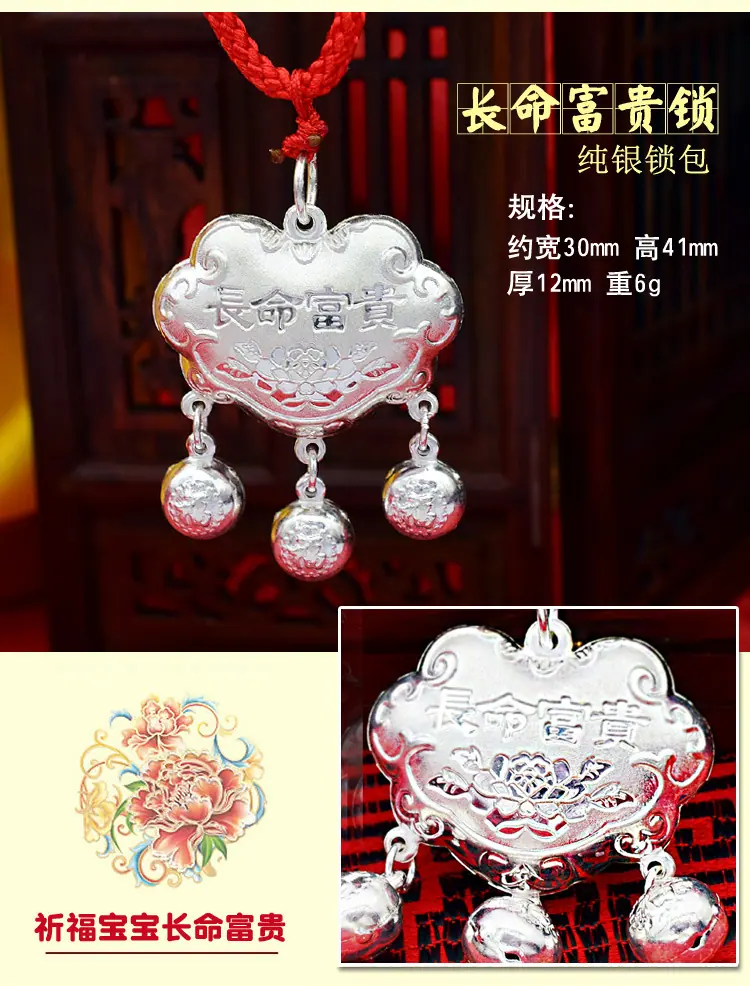D248宝宝长命锁组合 (3).jpg