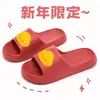 Zapatillas de Interior Rojas para Pareja Edición de Año Nuevo Qidashun para Mujer, Zapatillas Festivas DIY de Primavera para el Hogar en las Cuatro Estaciones