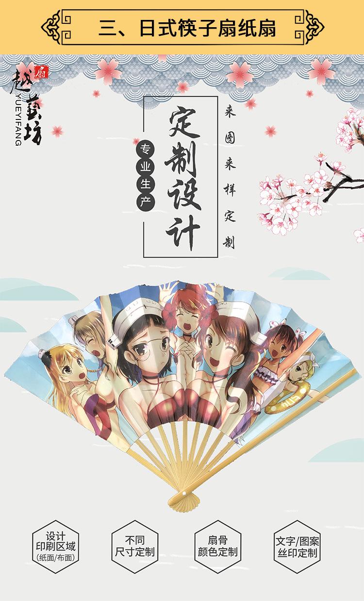 日式筷子扇详情_04