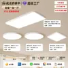 Luz de techo integral de espectro completo, iluminación decorativa para el hogar, luz de techo protectora para los ojos, luz principal ultradelgada para sala de estar, luz inteligente para dormitorio