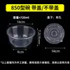 Yaokang 850 Tazones Tazones Desechables Para Llevar Empaque de Comida Rápida Loncheras Tazones para Sopa Caja Completa Vajilla Bento Pastel