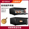 Horno de pizza grande totalmente automático de una o dos capas para comercio exterior, máquina para hornear pizza, horno eléctrico comercial de 12 pulgadas, horno de pizza
