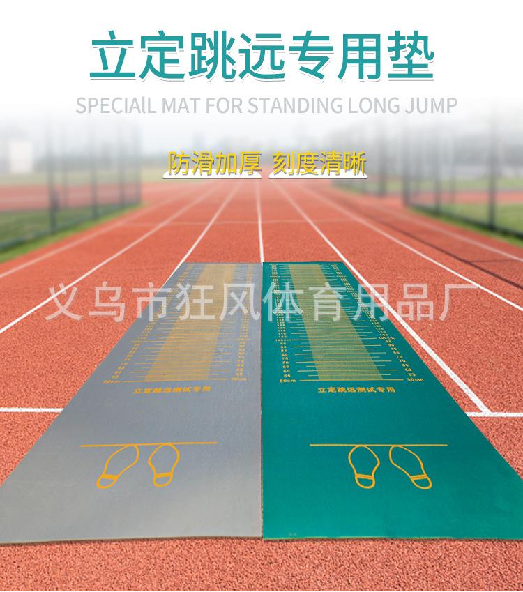跳远垫_01.jpg