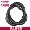 Adequado para acessórios de aspirador de pó doméstico VC14A1-VC/C3-L111D/C61/C3-L141C/C7 mangueira 35mm