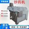 Fabricante Produce Máquina de Decocción de Medicina Tradicional China Modelo Cy-900, una Máquina de Decocción de Tambor Grande de Calentamiento Gas-Electromagnético para Varios Granos