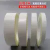 Cinta Adhesiva Fuerte Impermeable Acrílica de Doble Cara 1 mm de Espesor Papel Blanco Cinta Transparente de Doble Cara Alta Adhesión/Sin Residuos Resistente a la Temperatura