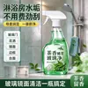 Extrato de Planta com Fragrância de Chá Limpador de Vidro para Janela de Casa Espelho de Banheiro Removedor de Manchas Removedor de Manchas de Água Sem Manchas