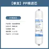 Elemento filtrante purificador de água conexão rápida integrado membrana RO coreana algodão PP filtro de carvão ativado elemento filtrante universal doméstico 10 polegadas conjunto completo de cinco níveis