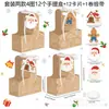 DD517 Casa de Navidad de Comercio Exterior Regalo para Anciano Dulces Color Kraft Caja de Mano Flores Taza de Agua Caja para Bebidas