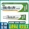 Fabricante Original Miaoyixing Ungüento para el Cuidado Shiduqing 20g Ungüento en Stock Venta al por Mayor Dropshipping