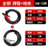 Cable de Soldadura de Cobre Puro Estándar Nacional, Juego de Cables para Uso Doméstico, Cable de Pinza de Soldadura, Accesorios de Cable a Tierra, Cable con Conector Rápido