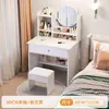 Tocador minimalista moderno mesa de maquillaje para dormitorio gabinete de almacenamiento integrado modelo económico para apartamentos pequeños tocador multifuncional