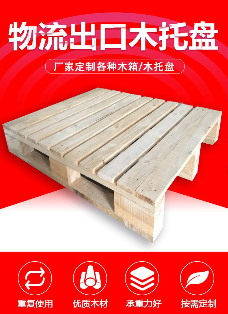 木托盘详情_03.jpg