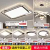 Lámpara de Techo Inteligente LED con Protección Ocular para Dormitorio, Estudio, Iluminación Estilo Crema para Habitación Infantil, Juego de Sala Ws