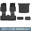 Adequado para a Nova Versão do Model Y da Tesla, Tapetes Especiais 3W Transfronteiriços de Zimbro para o Porta-malas Dianteiro e Traseiro do Carro