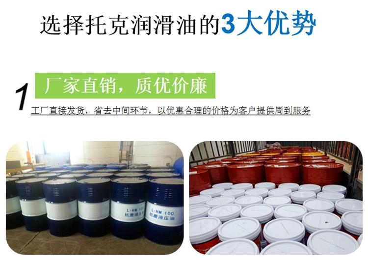 选择托克润滑油优势1