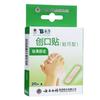 Yunnan Baiyao Taibang Parche Ligero para Heridas 20 Piezas Transpirable Anti-Desgaste Parche para Heridas en el Pie Super Mayoreo