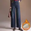 Calça Jeans Plush Temperamento Perna Larga Feminina 2026 Outono/Inverno Nova Cintura Alta Emagrecedora Calça Longa Moda Versátil Calça de Perna Reta