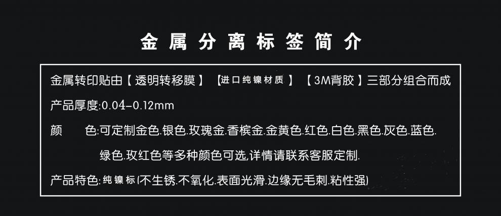 金属分离标签简介1