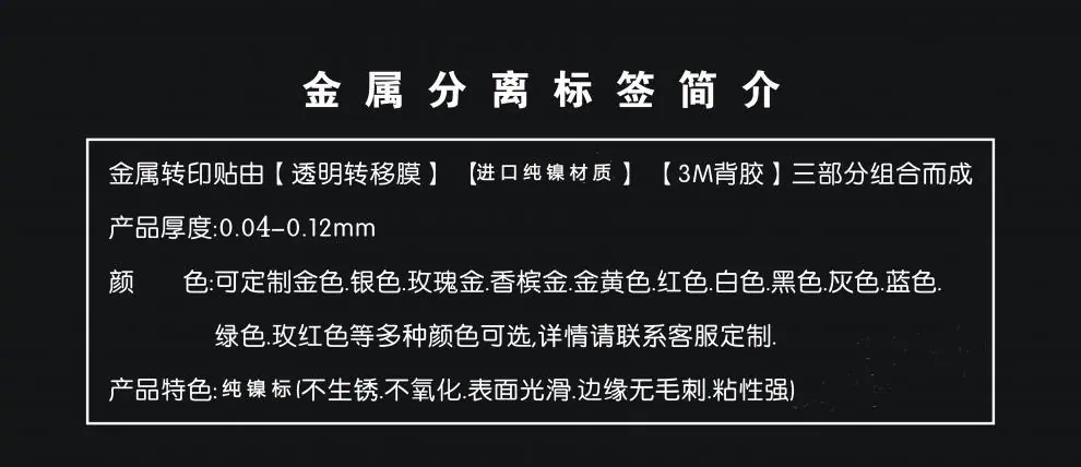 金属分离标签简介1