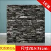 Papel pintado autoadhesivo impermeable retro 3D pegatinas de pared patrón de ladrillo de espuma renovación de tienda sala de estar fondo de TV papel pintado