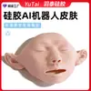 Pele de Silicone Personalizada para Robô IA, Robô com Corpo Humano Simulador, Pele Falsa para Efeitos Especiais de Cinema e Televisão em Filme de Silicone, Rosto de Silicone