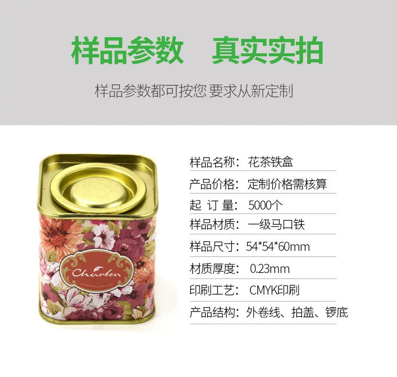 撬盖茶叶铁罐1