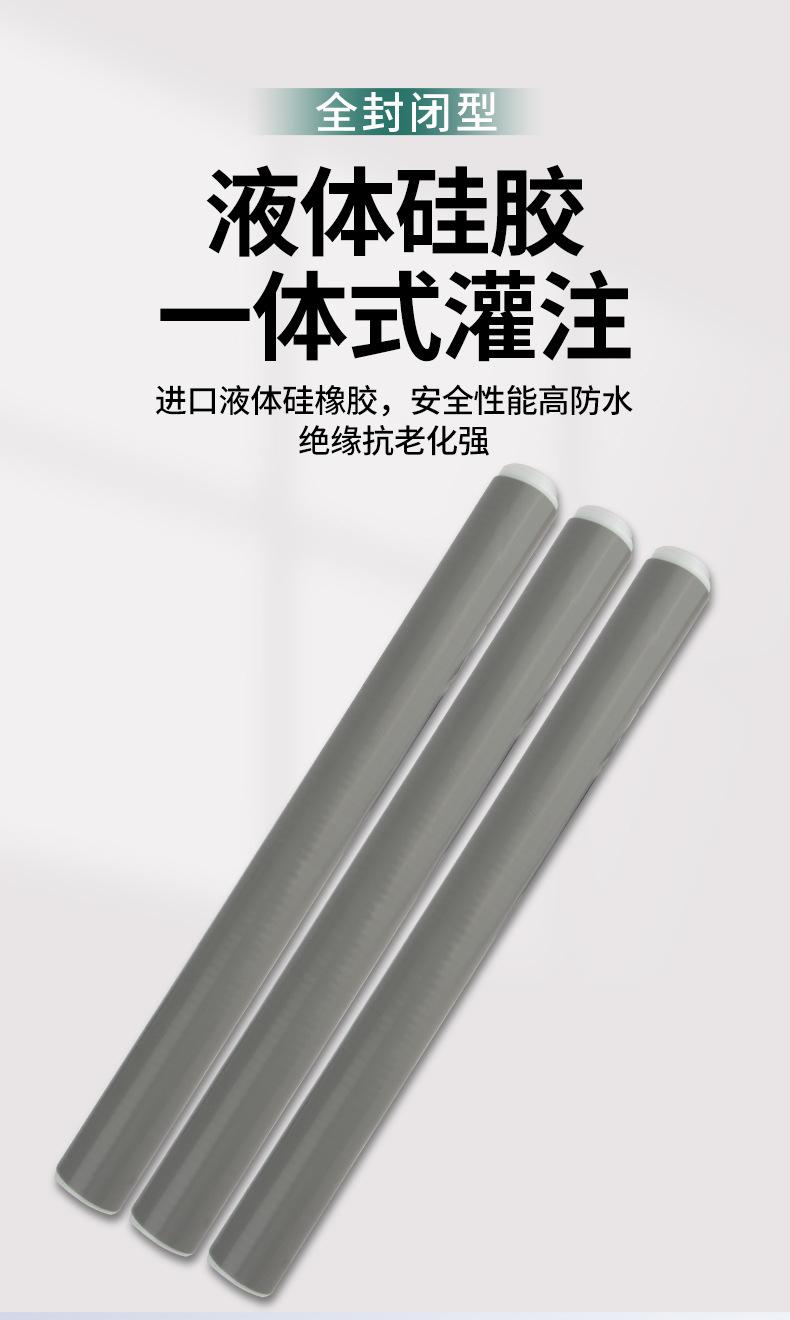10KV令缩终端_09.jpg