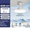 Luz de ventilador invisible, luz de ventilador de techo, iluminación para el hogar montada en el techo para sala de estar, comedor, dormitorio, candelabro de ventilador eléctrico, LED protección ocular