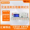 Rek Merik Rk9920-4C/8C Probador de Voltaje de Aislamiento Programable con Pantalla Digital y Control por Microcontrolador de Alta Velocidad