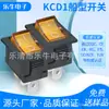 KCD1 amarillo tres patas dos velocidades dispensador de agua báscula electrónica forma de barco balancín botón de encendido con luz 250V