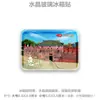 Guangdong Huizhou Lago Oeste Baía Shuangyue Baía Xunliao Ilha Yanzhou Baía Daya Ponto Turístico Cênico Feito à Mão Lembranças Presente Adesivos de Geladeira
