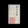Etiqueta Adhesiva para Té Adhesiva Jin Junmei Pu'er Té Blanco Té Negro Dian Red Té Privado Té Té Latas Juego de Etiquetas