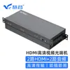 Extensor de Video de Fibra Óptica HDMI de Alta Definición Huigu 1080P/4K Convertidor de Audio Transceptor Extensor de Fibra Óptica Par EE. UU.