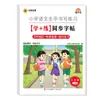 Caderno de Caligrafia Sincronizado de Matemática Chinesa para Ensino Fundamental Treinamento Especial Sincronizado 1ª a 6ª Série Caderno de Exercícios Extracurriculares Edição da Educação Popular