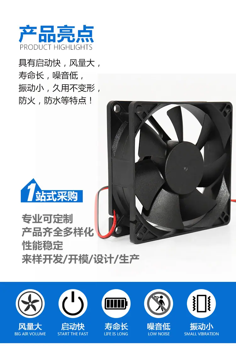 8025方框散热风扇C_07.jpg