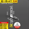 Suporte de canto para gabinete aço inoxidável 90 graus ângulo reto fixador conector de móveis reforço suporte de prateleira em L