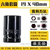 Llave de impacto juego completo de vasos de cabeza hexagonal corta para taladro manual, pistola de aire, destornillador de aire, vaso 14 17 22mm