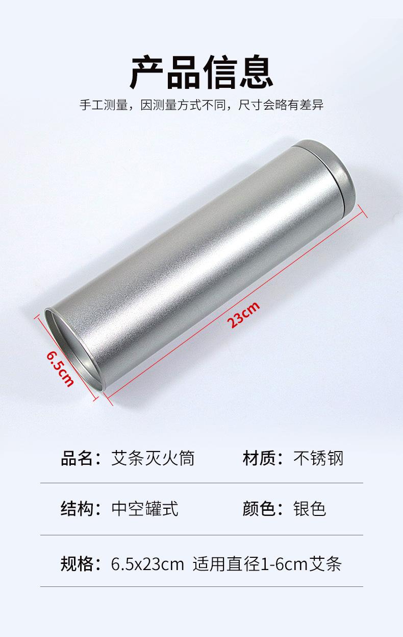 艾灸灭火筒_05.jpg