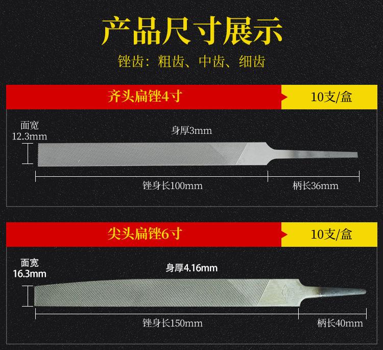 沪工扁锉详情_09.jpg