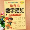 Libro de Ejercicios de Escritura Roja para Niños de 3 a 6 Años Pinyin Números Caracteres Chinos Orden de Trazos Rojo Ejercicios de Suma y Resta