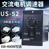 Regulador de Velocidad Us-52 Interruptor de Motor de Reducción Ac 15W60W90W120W180W250W Línea de Ensamblaje de Cinta Transportadora