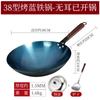 Wok doméstico tradicional de la vieja escuela wok de fondo redondo wok de hierro wok antiadherente wok para saltear wok sazonado sin recubrimiento wok para saltear sin sazonar