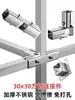 Conector de Tubo Cuadrado 30X30 Tubo de Acero Inoxidable 25 Ensamblaje de Abrazadera Mesa y Silla Junta de Tubo de Acero Pieza de Fijación de Marco de Acero Cuadrado